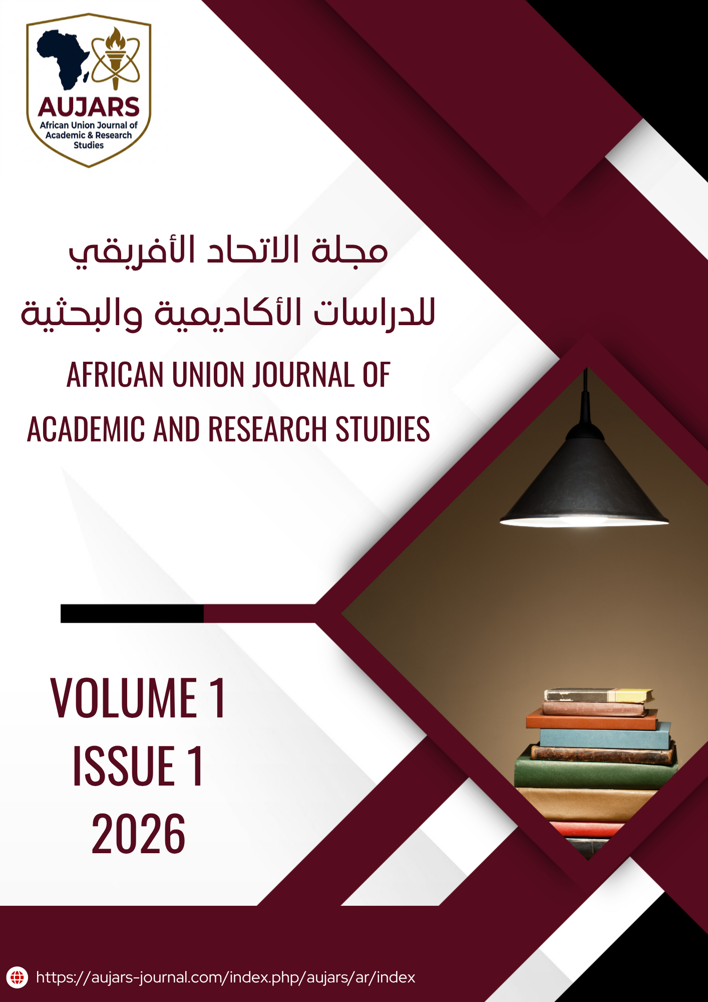 					معاينة المجلد الأول، العدد الأول، 2026
				