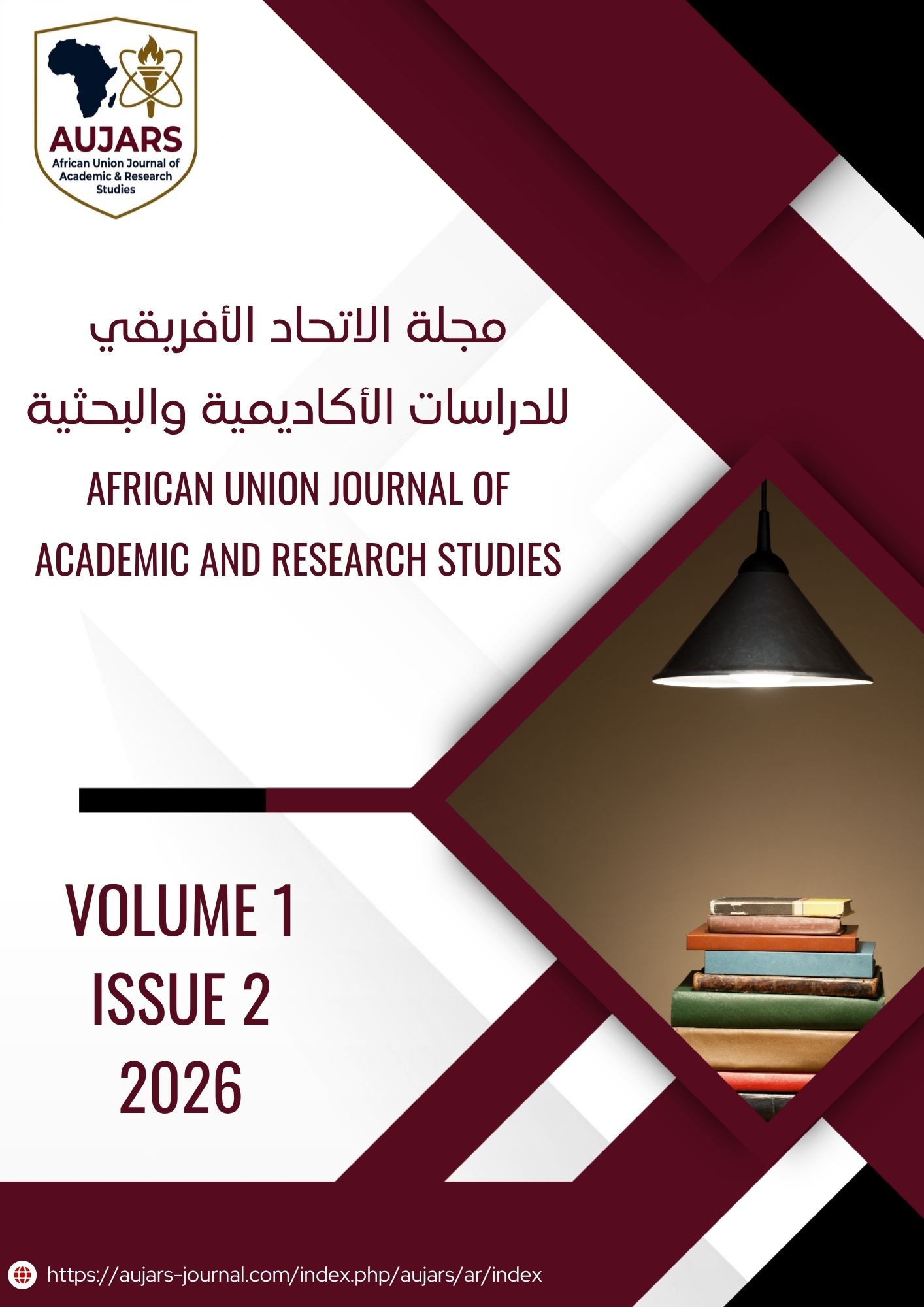 					معاينة المجلد الأول، العدد الثاني، 2026
				